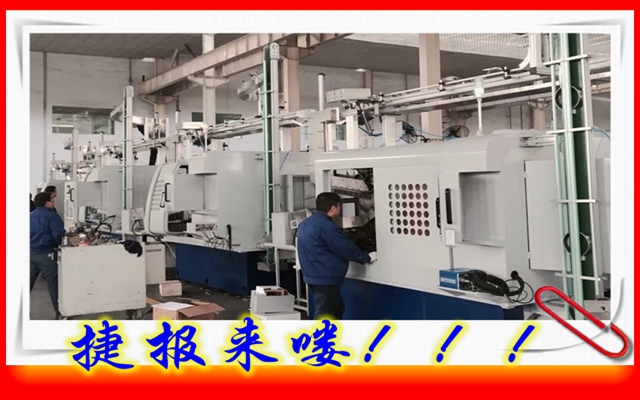 捷報！捷報！速來圍觀！